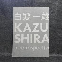 白髪一雄　Kazuo Shiraga: A Retrospective