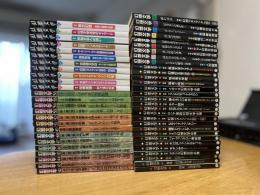 幻想文学　不揃55冊
3.10.11.13-38.40.42-49.51-67号