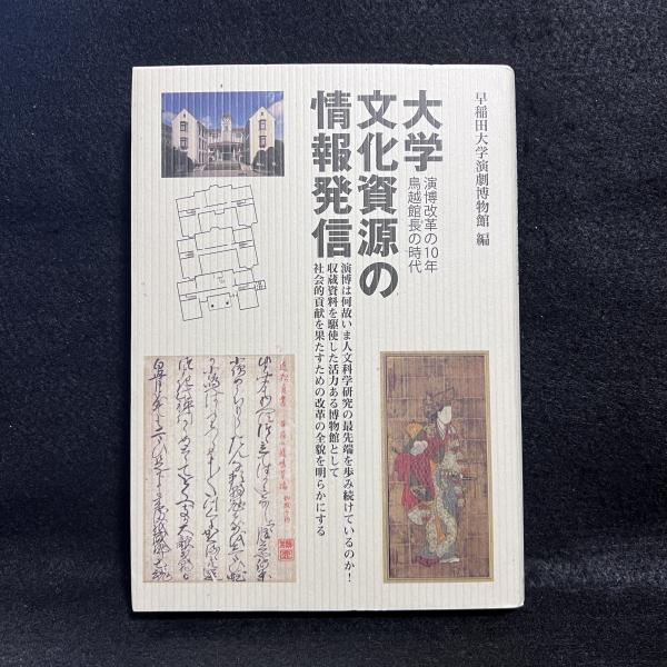 パラーディオ「建築四書」注解(桐敷真次郎 編著) / 丸三文庫