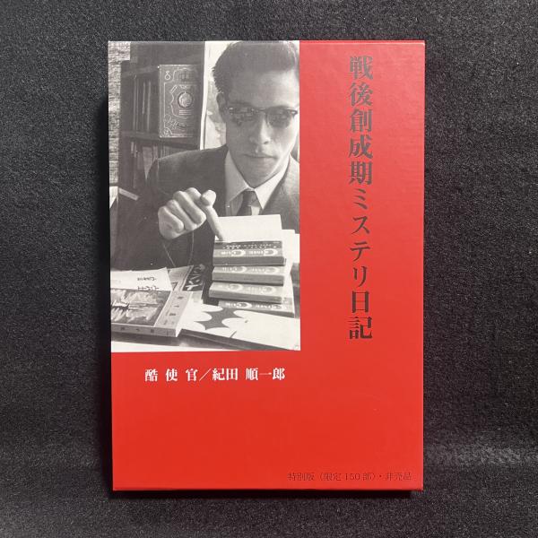 ニーチェ 全3冊揃(マルティン・ハイデガー著/薗田宗人 訳