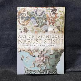 Art of Japanesque Naruse Seishi : 海外から見た日本の技成瀬誠志