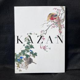 横山華山　KAZAN　A Superb Imagination at Work