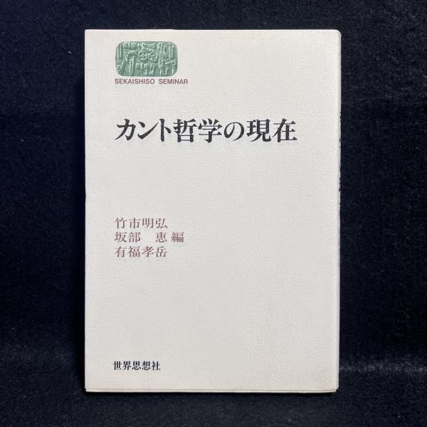 柄澤齊展 : 版画、オブジェ、水彩、本 1971-2006(栃木県立美術館