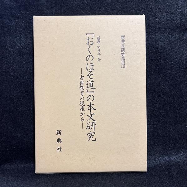 竹中英太郎 1.2.3 ＜挿絵叢書＞(竹中英太郎 [画] ; 末永昭二 編