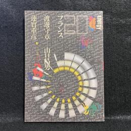 フランス ＜エナジー対話＞