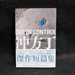 OUT OF CONTROL