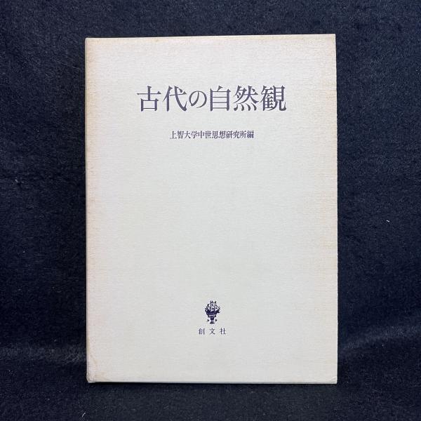 メルロ=ポンティ哲学者事典 全4冊揃(モーリス・メルロ=ポンティ メルロ=ポンティ哲学者事典 全4冊揃(モーリス・メルロ=ポンティ
