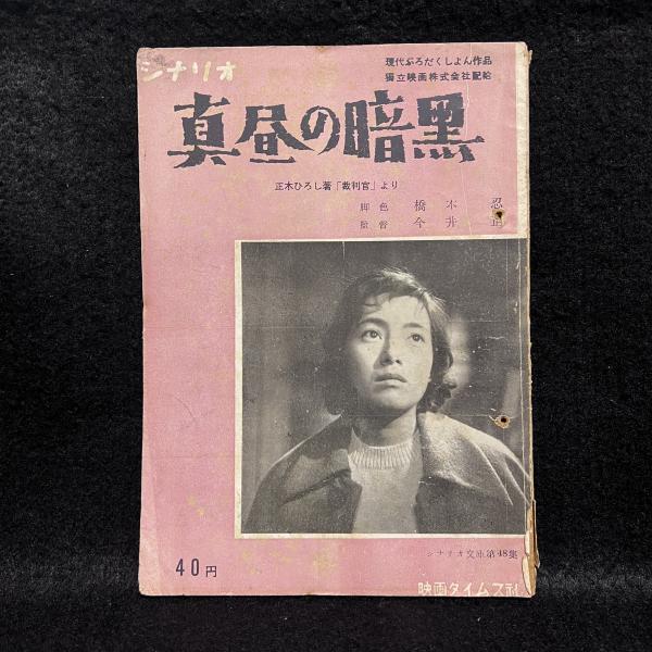 メルロ=ポンティ哲学者事典 全4冊揃(モーリス・メルロ=ポンティ メルロ=ポンティ哲学者事典 全4冊揃(モーリス・メルロ=ポンティ