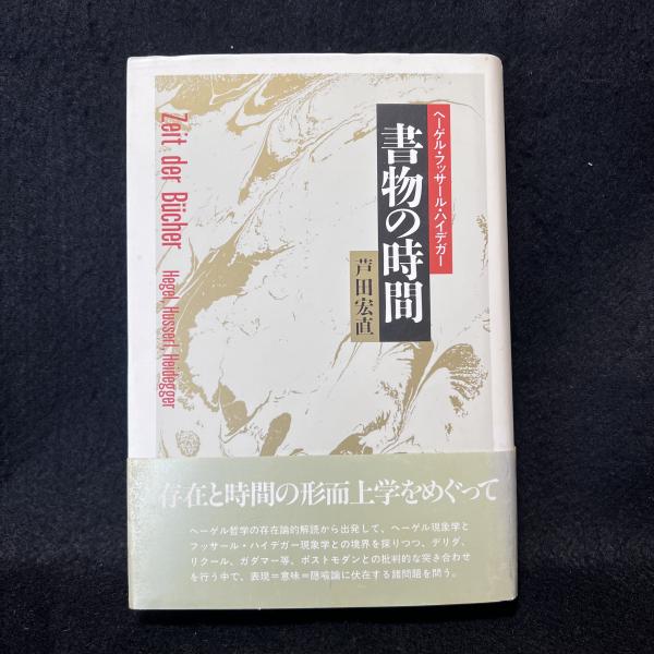 歌舞能の確立と展開 / 三宅 晶子【著】 - 紀伊國屋書店ウェブ
