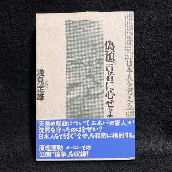 心のシルクロード : 神父と僧侶の往復書簡(アレグリーニ