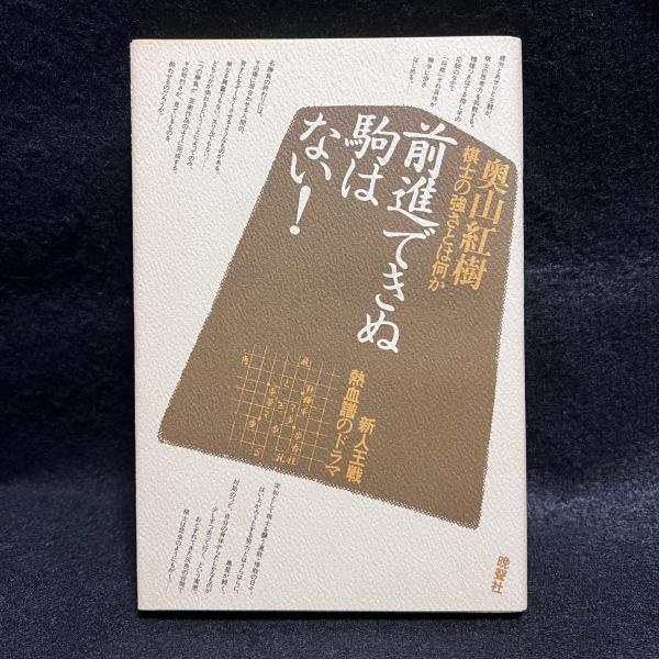 ストア哲学の研究(鹿野治助) / 丸三文庫 / 古本、中古本、古書籍