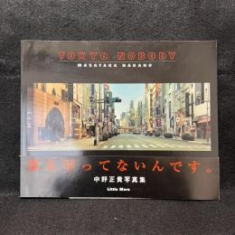 TOKYO NOBODY　中野正貴写真集