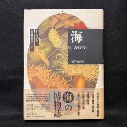 海