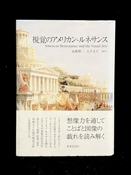 マーティン・チャズルウィット(チャールズ・ディケンズ/北川悌二
