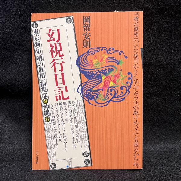 現代ギリシャ語の基礎(八木橋正雄) / 丸三文庫 / 古本、中古本