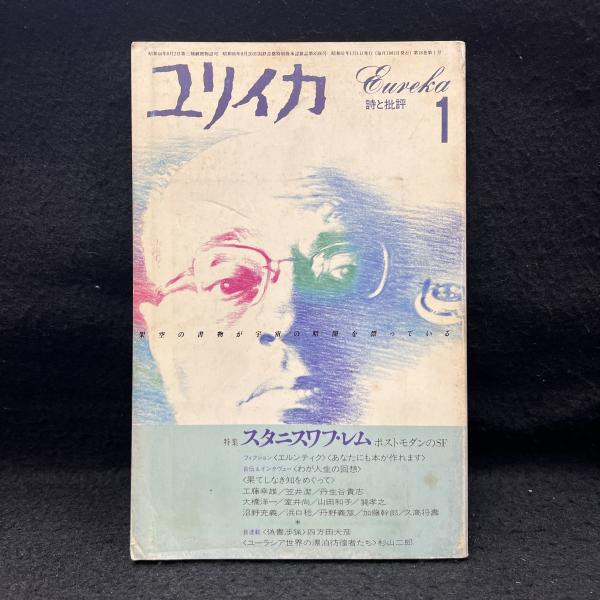 書誌学入門 [978-4-585-20001-7] - 1,980円 : 株式会社勉誠社