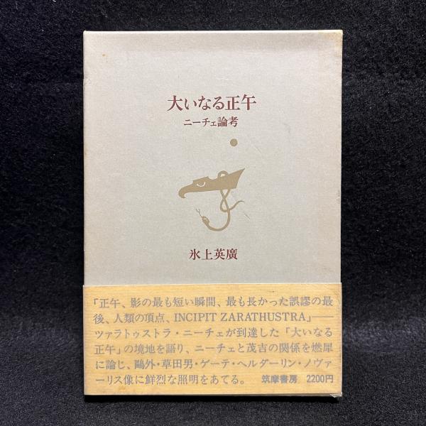 日本全国送料無料商品 特集 現代の精神鑑定(福島章 編著) 古本、中古本、古 / 丸三文庫 / 精神医学