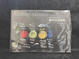 ルドルフ・シュタイナー　遺された黒板絵