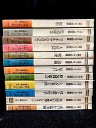 カザノヴァ回想録 ブロックハウス版