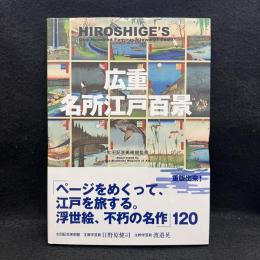 広重 名所江戸百景 HIROSHIGE'S One Hundred Famous Views of Edo
