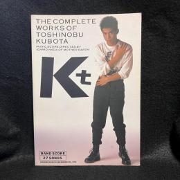 【バンドスコア】久保田利伸/THE COMPLETE WORKS OF TOSHINOBU KUBOTA