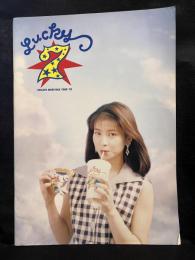 【ツアーパンフ】森高千里/「Lucky 7」CHISATO MORITAKA TOUR '93