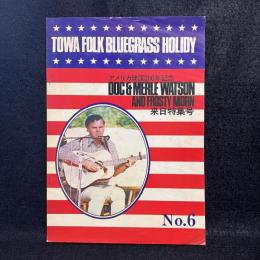  アメリカ建国200年記念 DOC & MERLE WATSON AND FROSTY MORN/ドック・ワトソン 来日特集号 TOWA FOLK BLUEGRASS HOLIDY