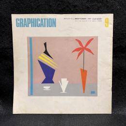 GRAPHICATION　グラフィケーション　1981/9　特集　喫茶文化　