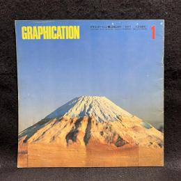 GRAPHICATION　グラフィケーション　1977/1　特集　意匠としての富士山　
