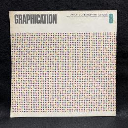 GRAPHICATION　グラフィケーション　1980/8　特集　中高生はいま