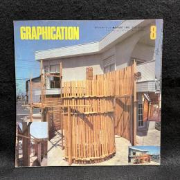 GRAPHICATION　グラフィケーション　1981/8　特集　仕事観・労働観