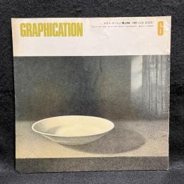 GRAPHICATION　グラフィケーション　1981/6　特集　食事文化の現在