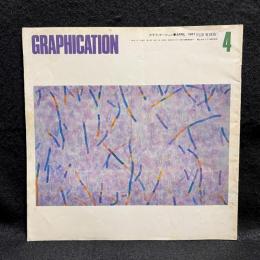 GRAPHICATION　グラフィケーション　1981/4　特集　家族とは何か