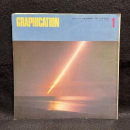 GRAPHICATION　グラフィケーション　1982/1　特集　パフォーマンス