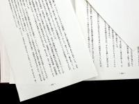 二大政党時代の幕開け
