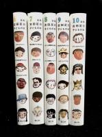 全集 古田足日 子どもの本 : 全13巻+別巻