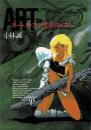 アート・オブ・ドラゴンズヘブン