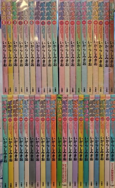 ぼのぼの 1巻から41巻までのセット(いがらしみきお) / 古本、中古本