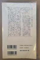 アストロノート