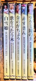 DVD DEFA メルヘン・シリーズ 全5巻