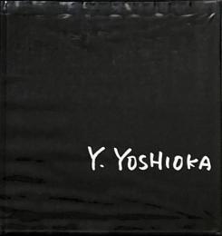 吉岡康弘作品集