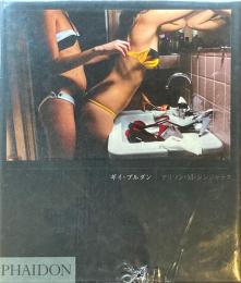 ギイ・ブルダン