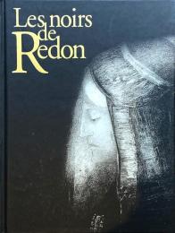 ルドンの黒 眼をとじると見えてくる異形の友人たち