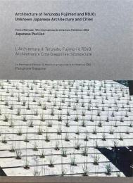 第10回ヴェネチア・ビエンナーレ建築展 2006 日本館　藤森建築と路上観察：誰も知らない日本の建築と都市