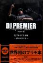 DJプレミア完全版