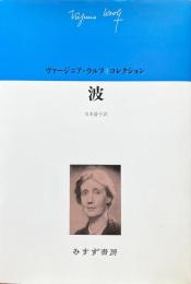 波