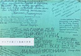 ロシアの装丁と装画の世界