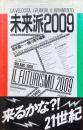 未来派2009