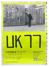 ポスター　UK 77