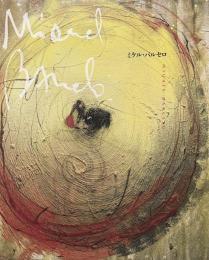 ミケル・バルセロ